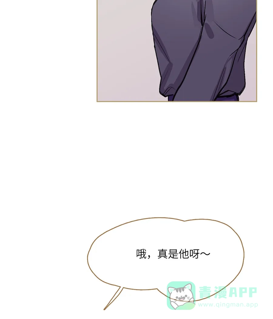 漂亮的朋友 第73话 第41页
