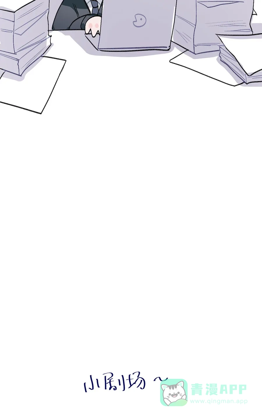 漂亮的朋友 第73话 第86页