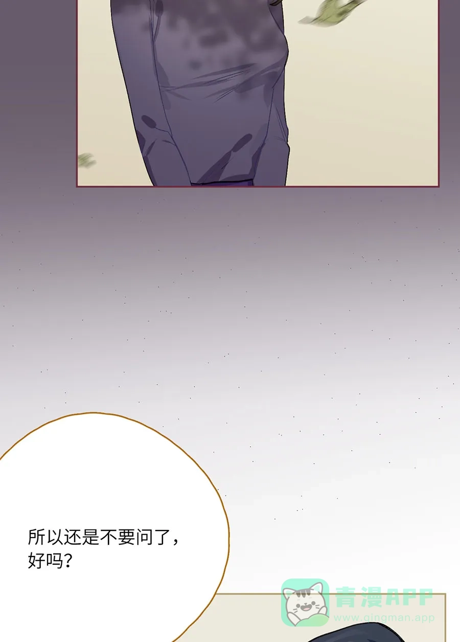 漂亮的朋友 第73话 第65页