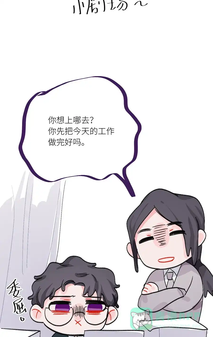 漂亮的朋友 第73话 第85页