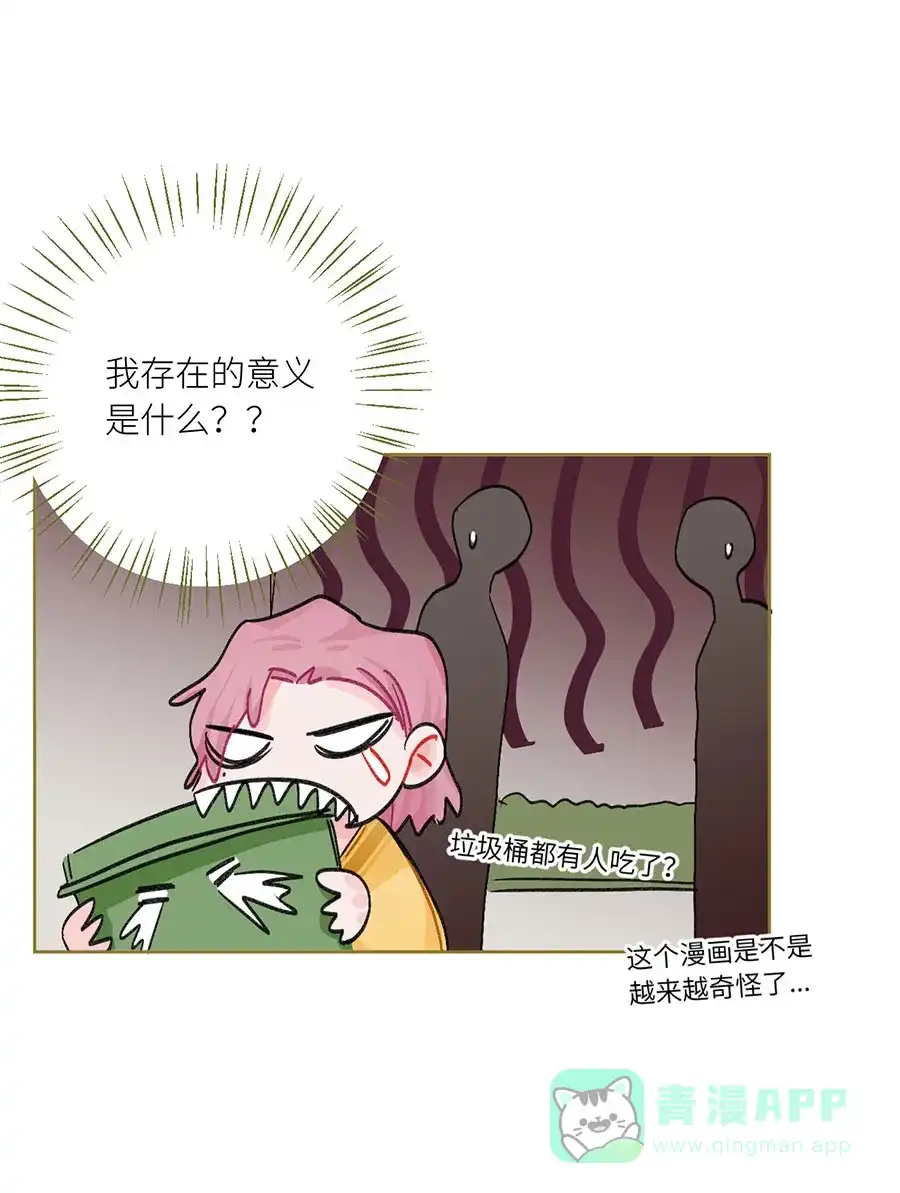漂亮的朋友 第73话 第30页