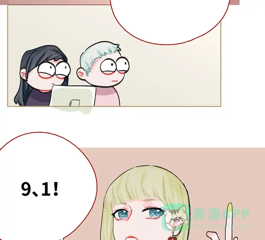 漂亮的朋友 第73话 第75页