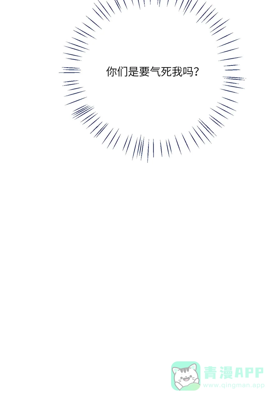漂亮的朋友 第73话 第54页