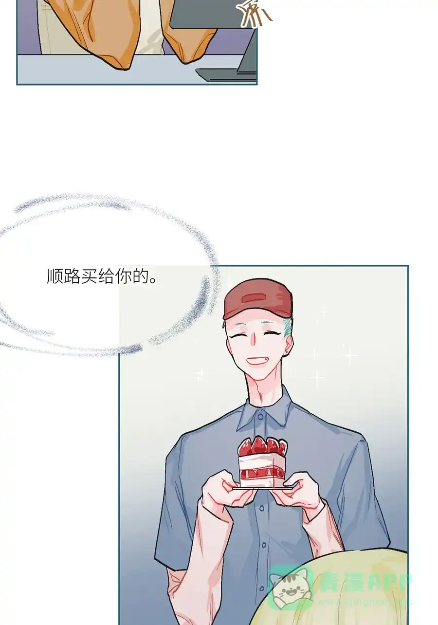 漂亮的朋友 第73话 第47页
