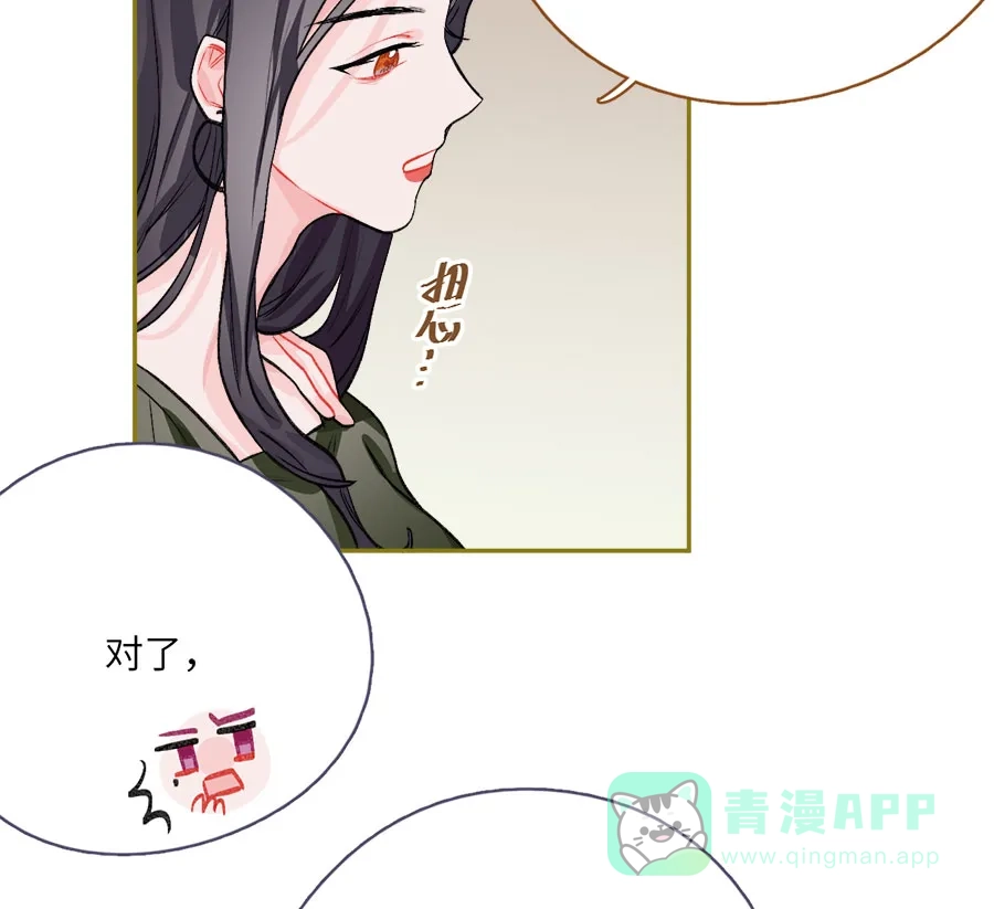 漂亮的朋友 第74话 第54页