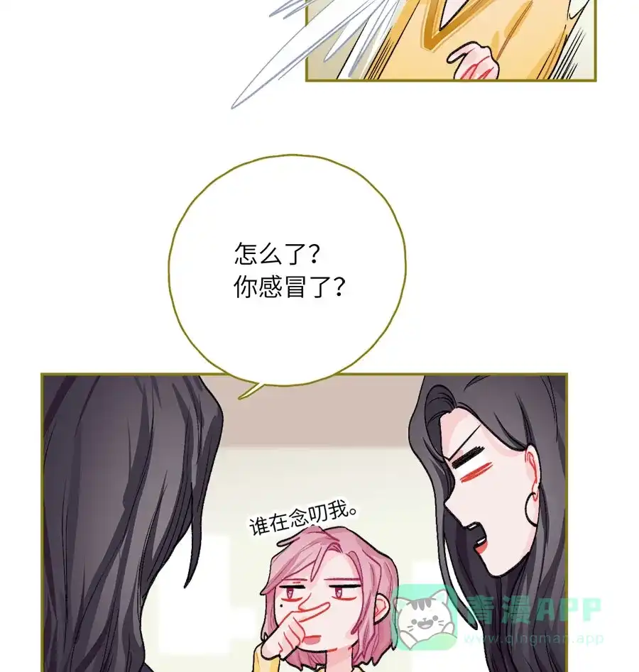 漂亮的朋友 第74话 第42页