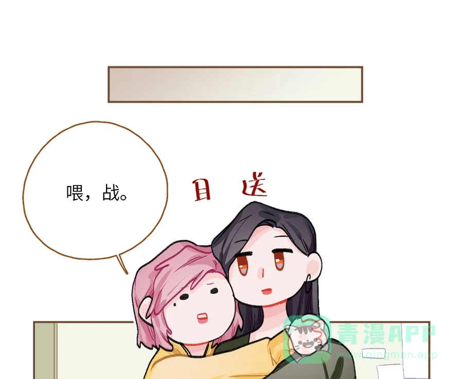 漂亮的朋友 第74话 第51页