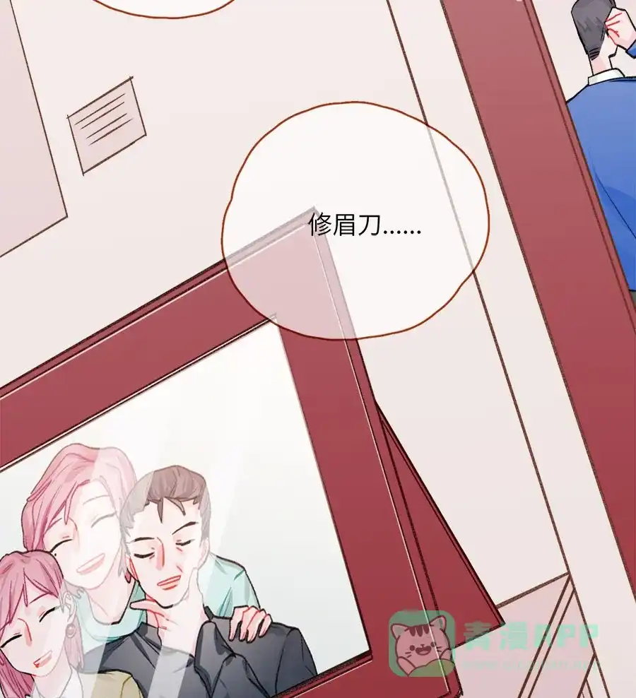 漂亮的朋友 第74话 第29页