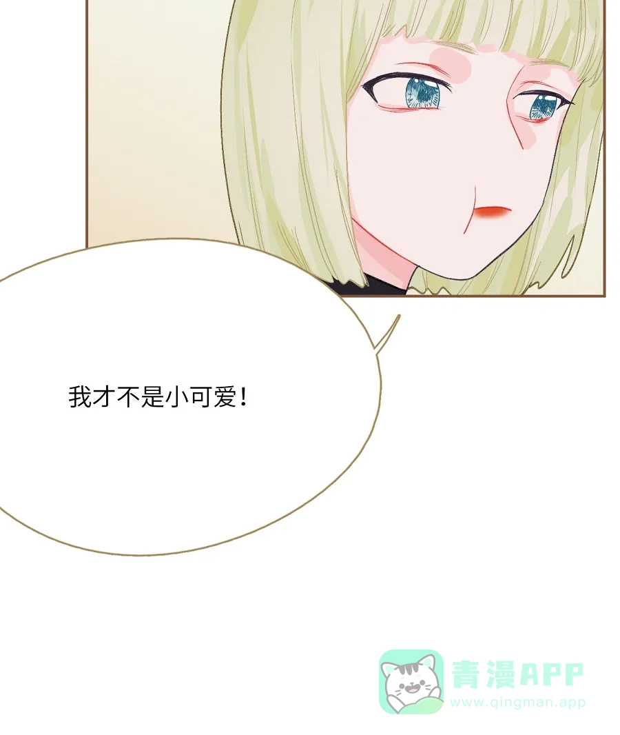 漂亮的朋友 第74话 第4页