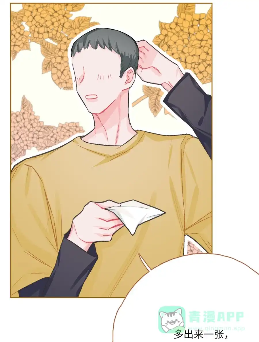 漂亮的朋友 第74话 第74页