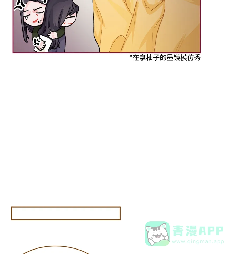 漂亮的朋友 第74话 第15页