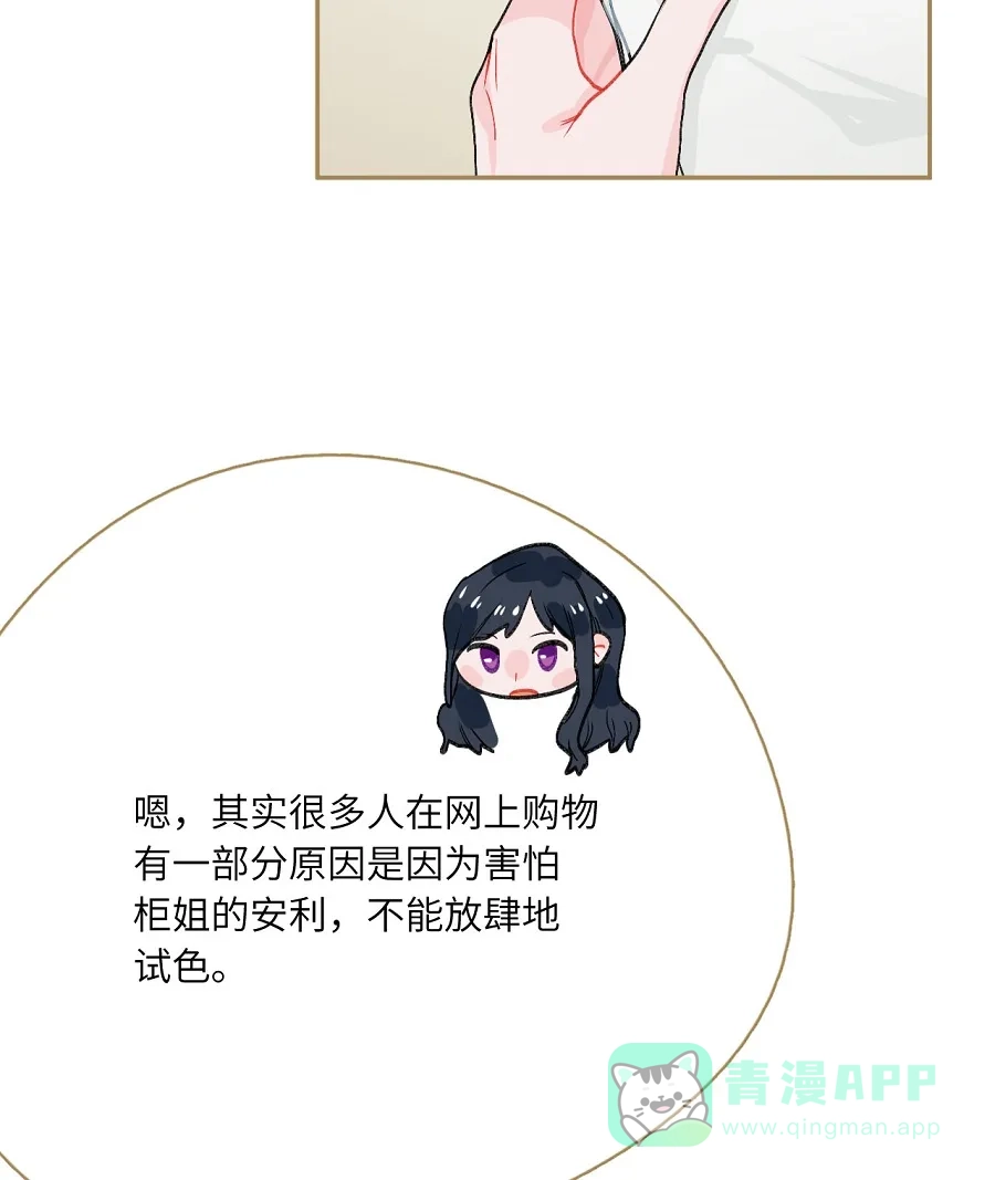 漂亮的朋友 第74话 第9页