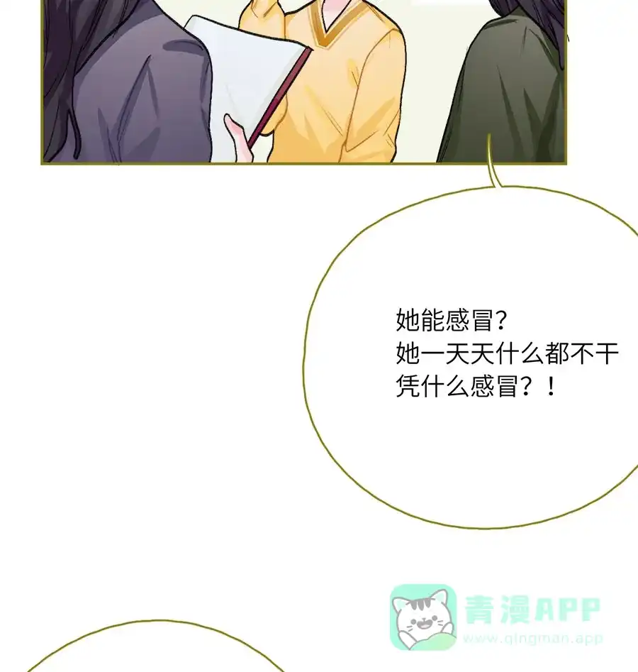 漂亮的朋友 第74话 第43页