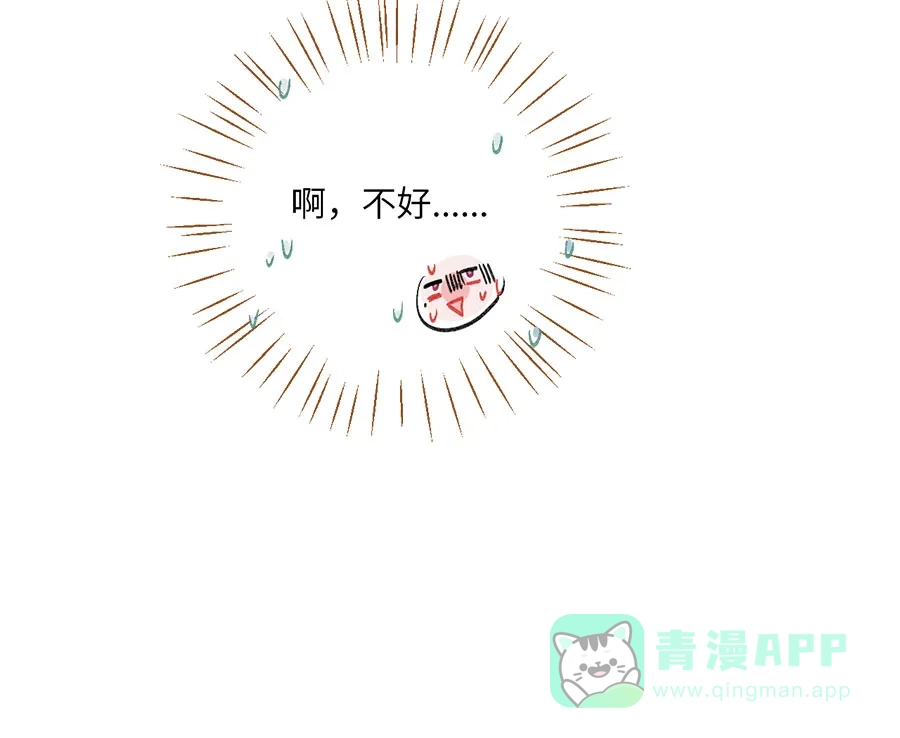 漂亮的朋友 第74话 第60页