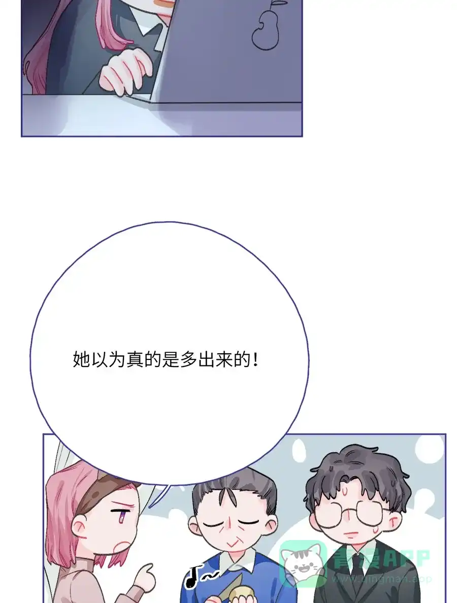 漂亮的朋友 第74话 第77页