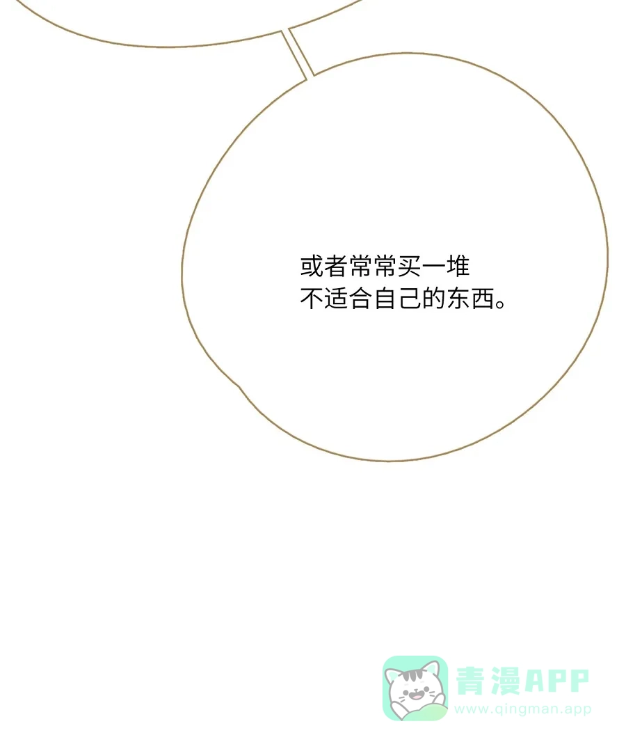 漂亮的朋友 第74话 第10页