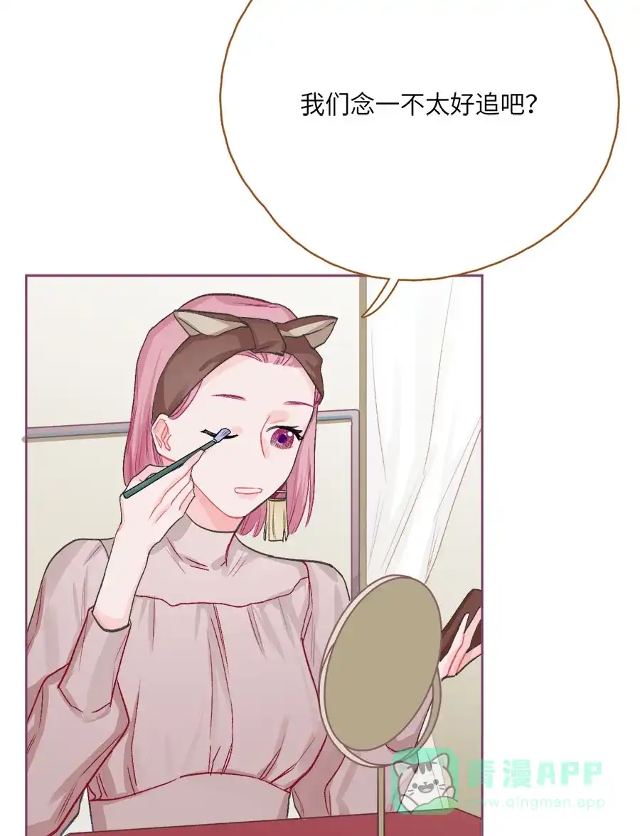 漂亮的朋友 第74话 第62页