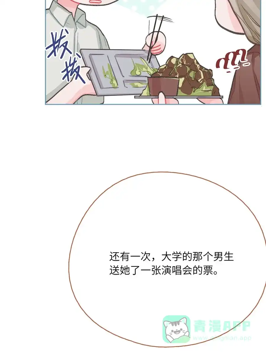 漂亮的朋友 第74话 第73页