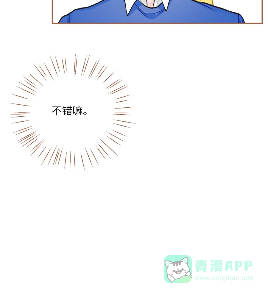 漂亮的朋友 第74话 第40页