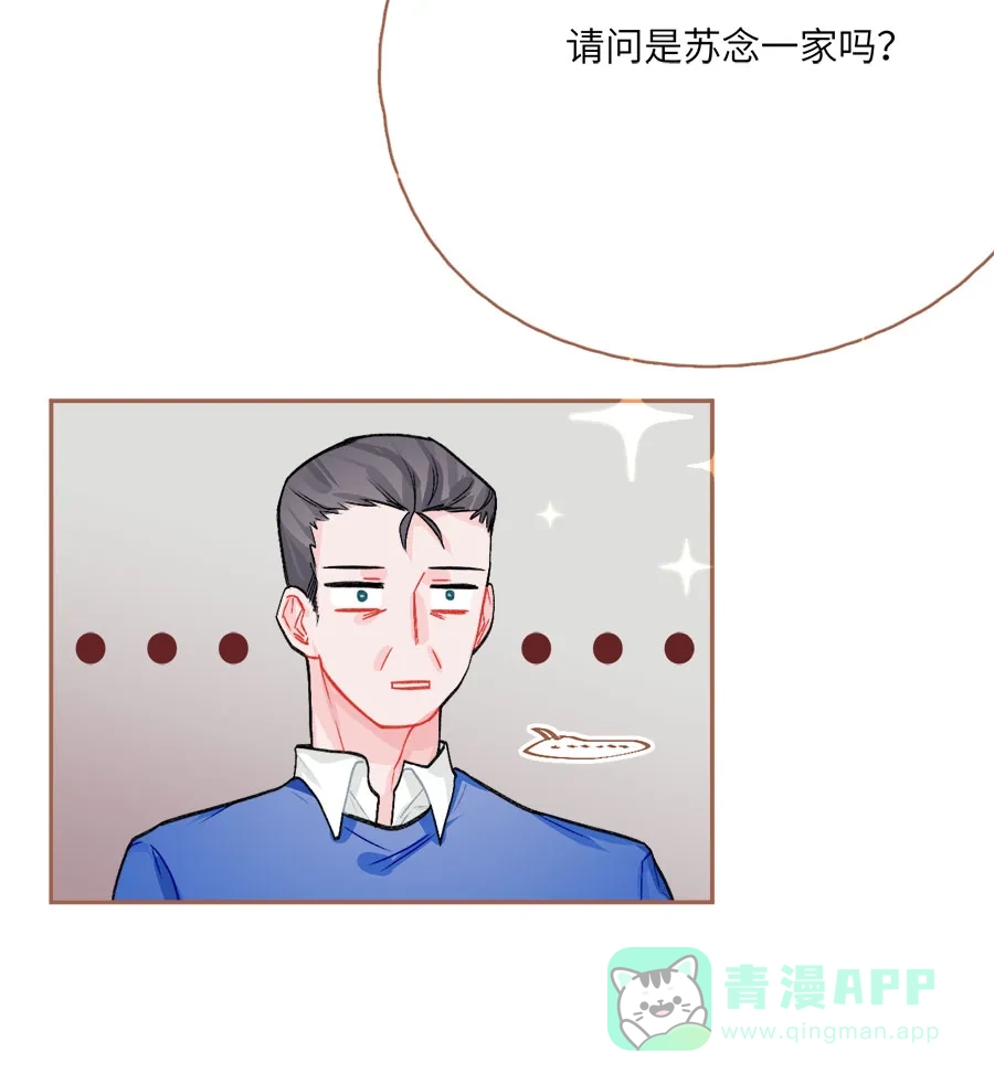 漂亮的朋友 第74话 第38页