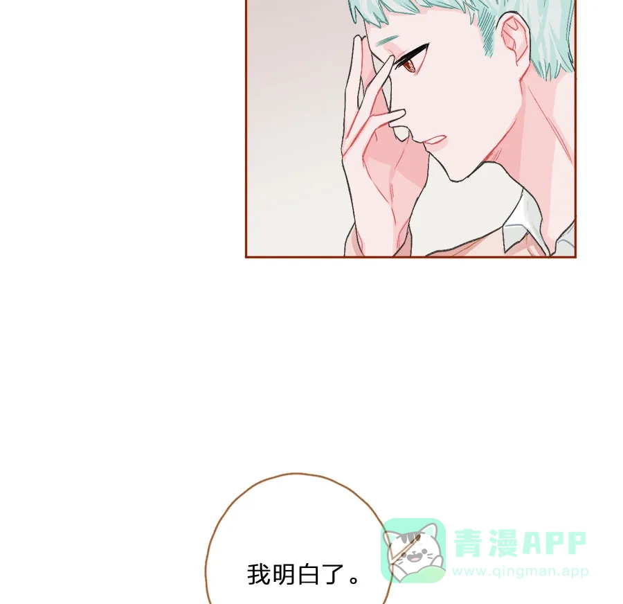 漂亮的朋友 第74话 第105页