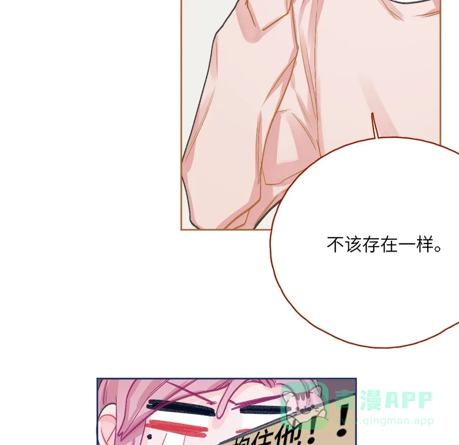 漂亮的朋友 第74话 第102页