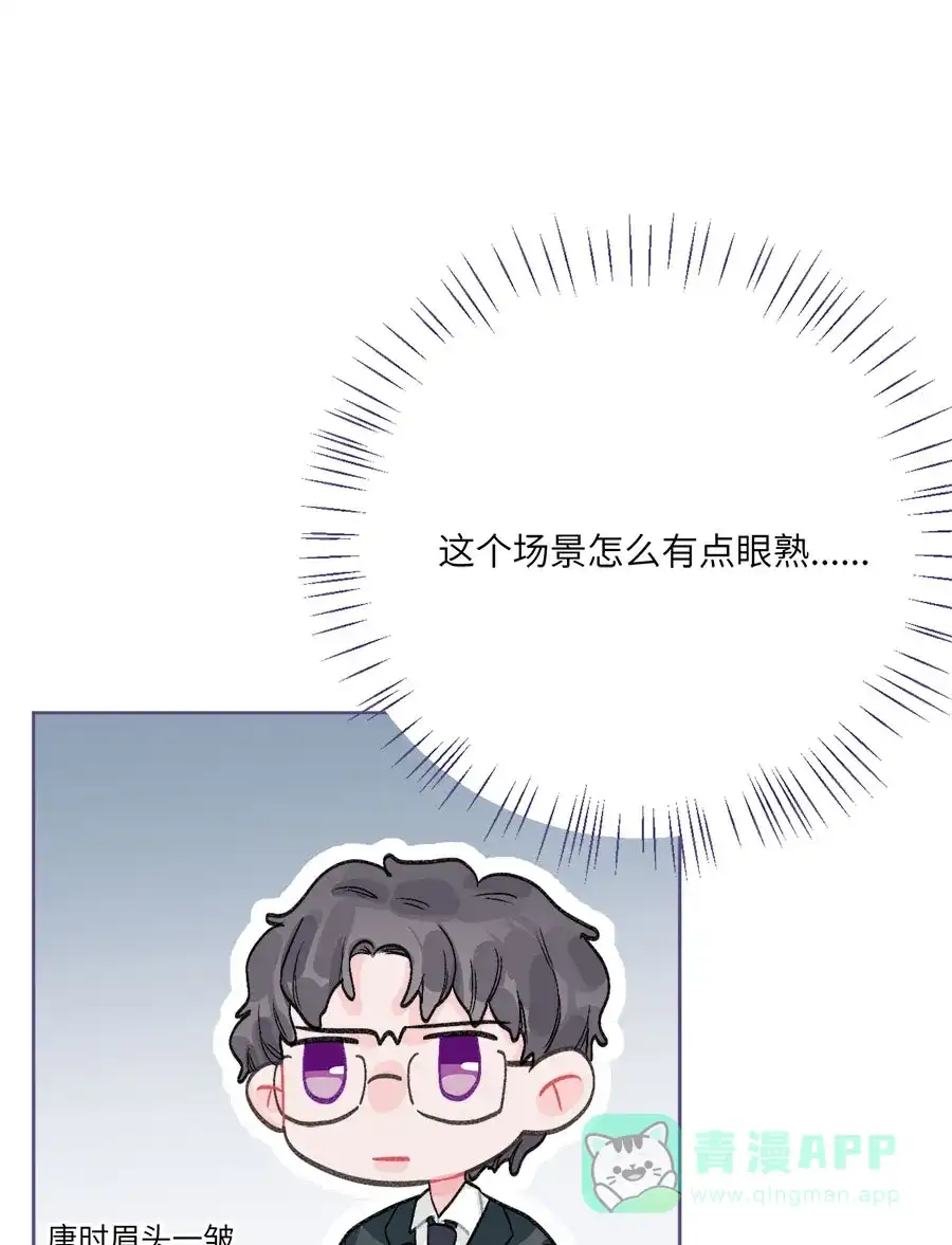 漂亮的朋友 第74话 第68页