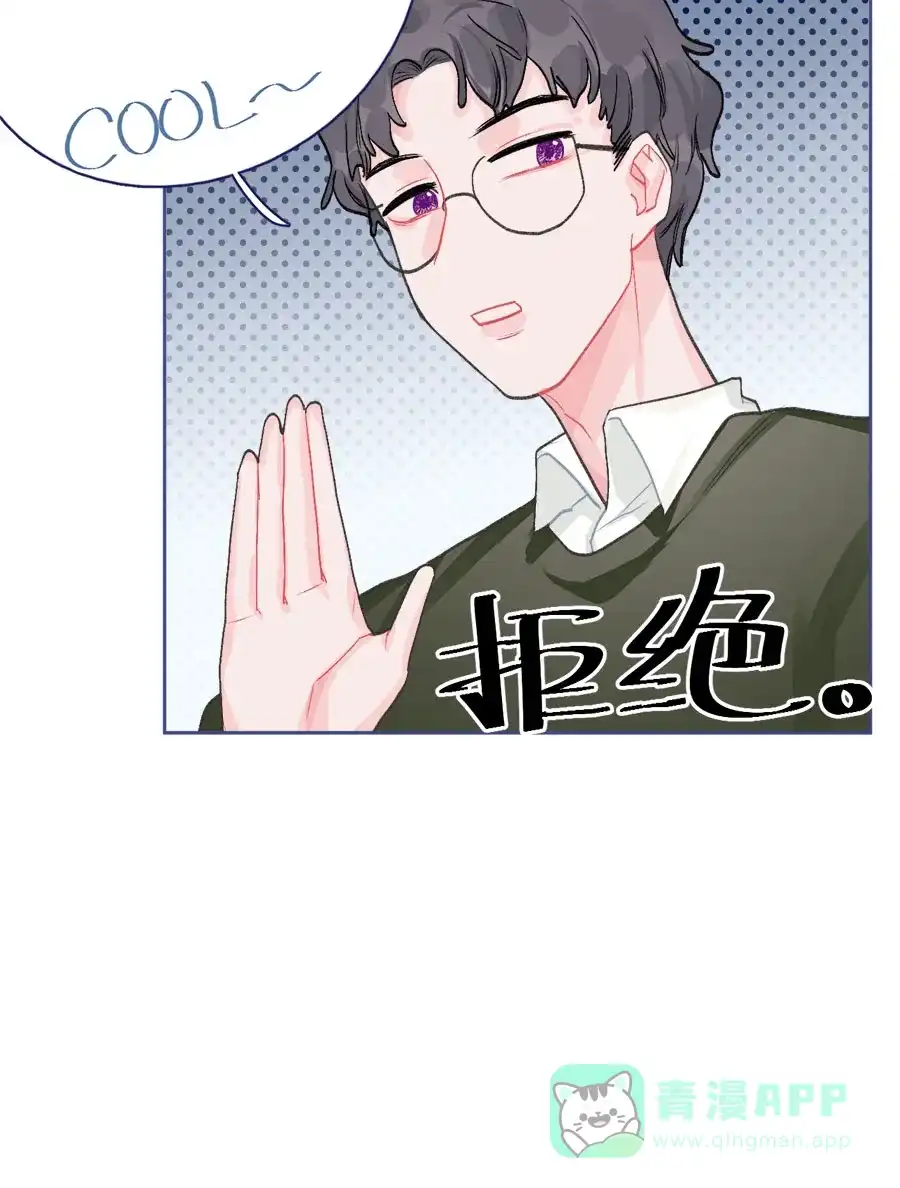 漂亮的朋友 第74话 第80页