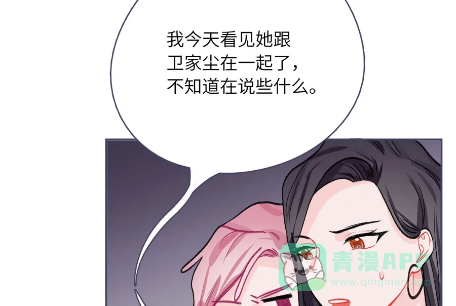 漂亮的朋友 第74话 第55页