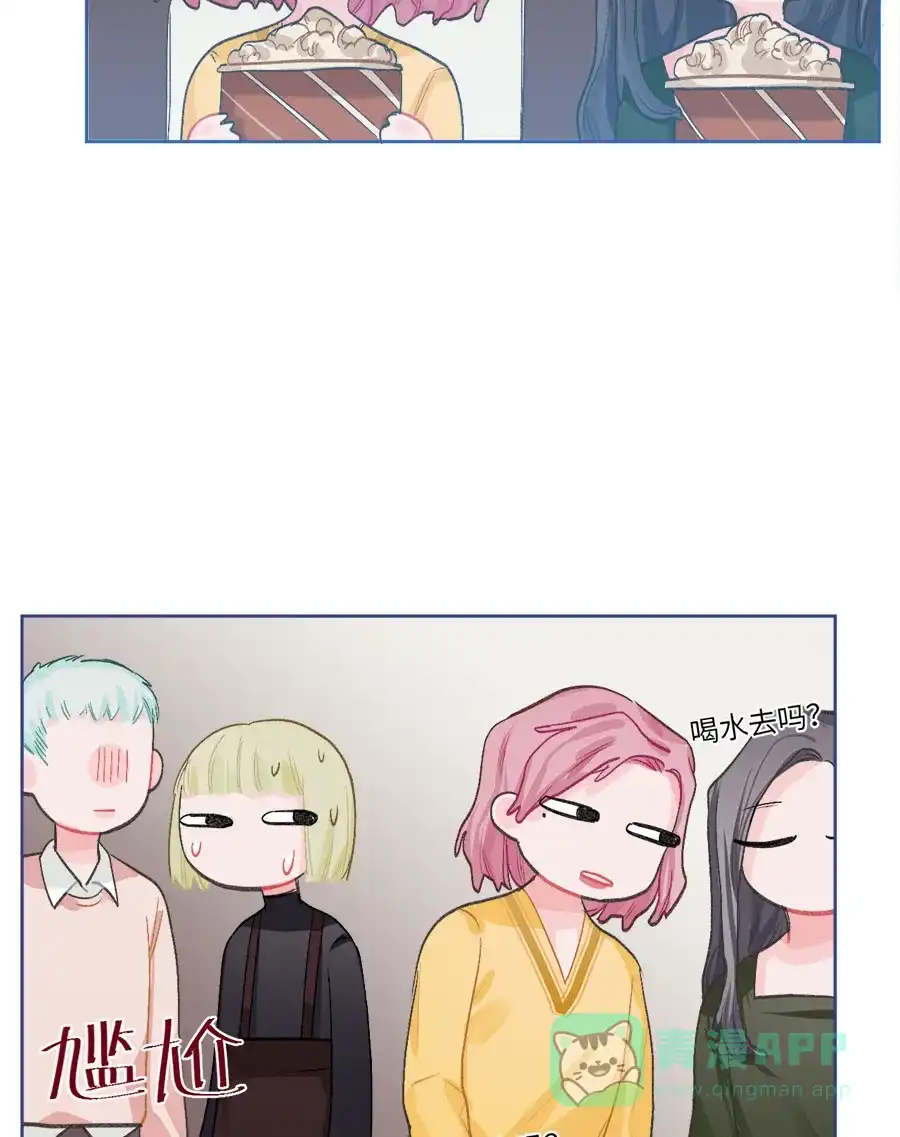 漂亮的朋友 第74话 第96页