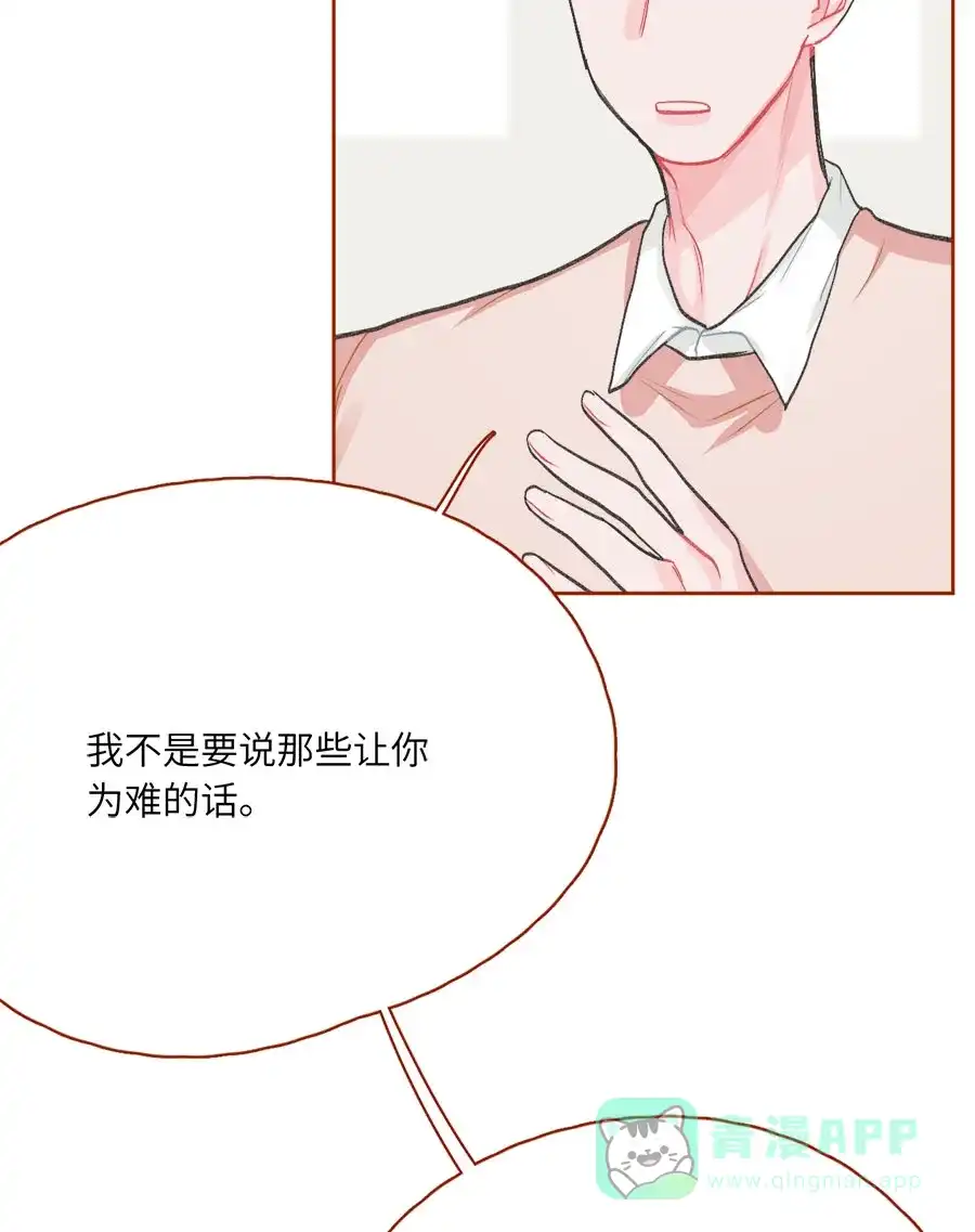 漂亮的朋友 第74话 第98页