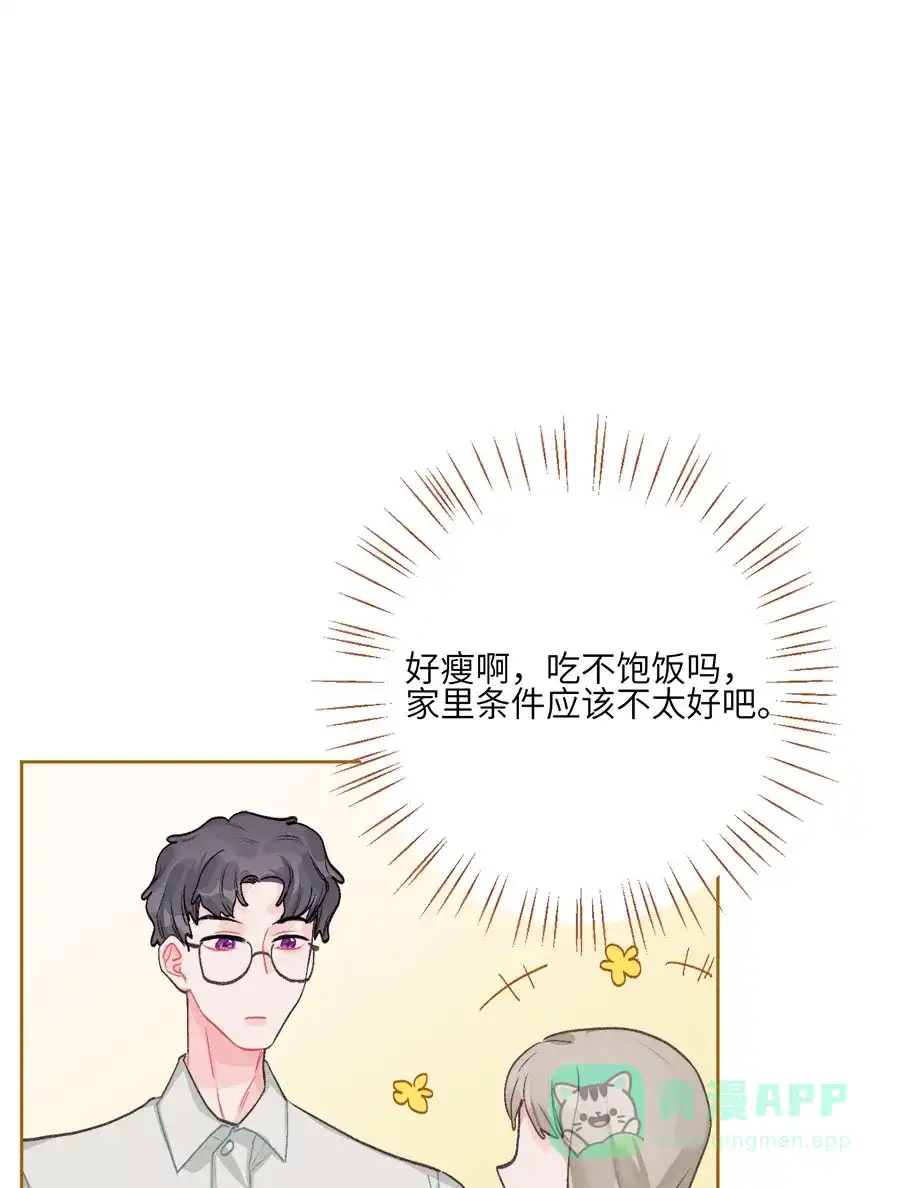 漂亮的朋友 第74话 第71页