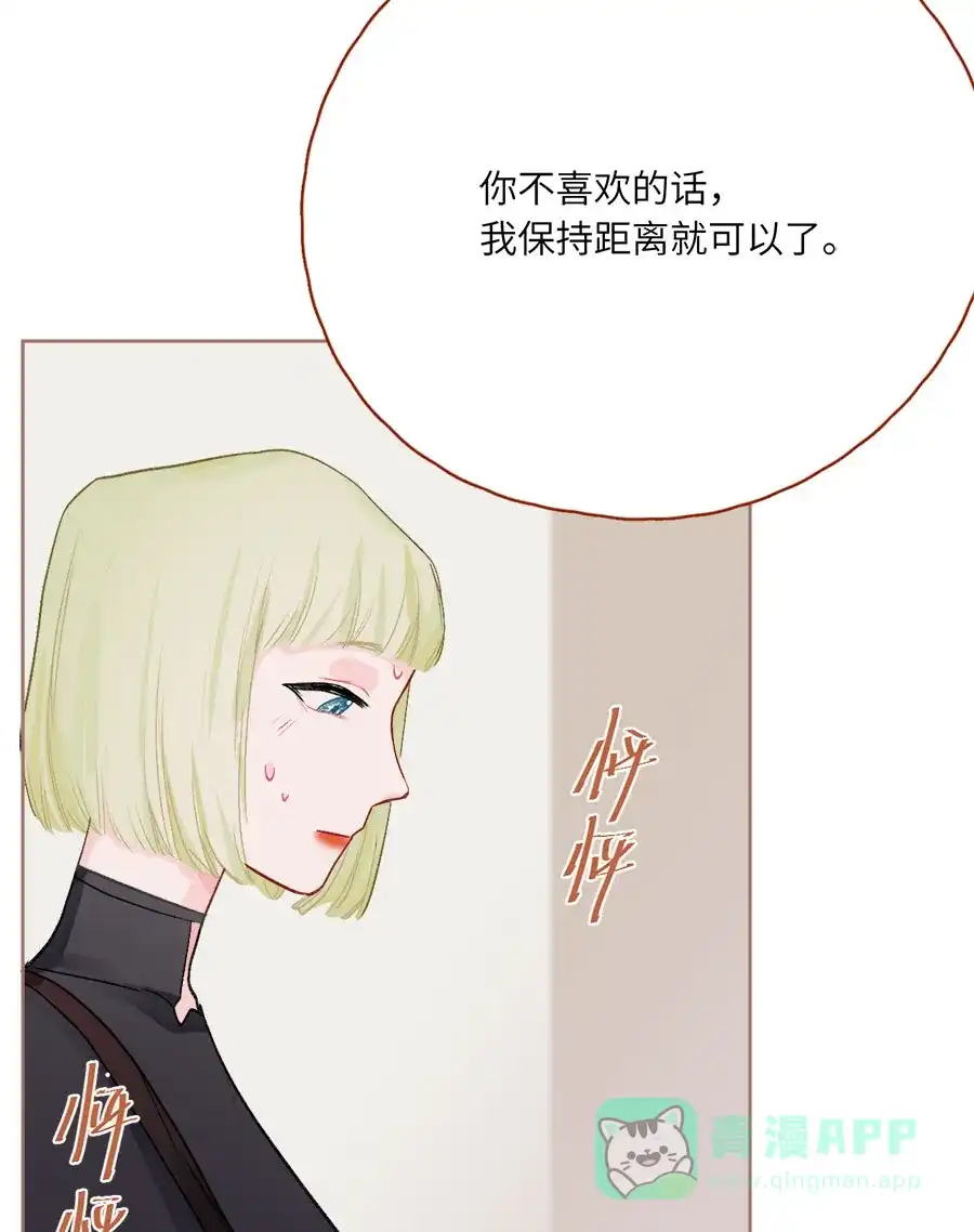 漂亮的朋友 第74话 第99页