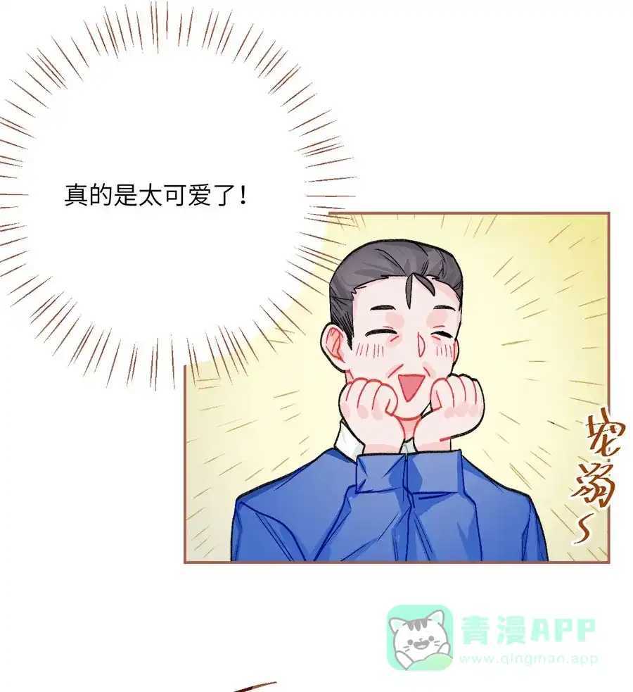 漂亮的朋友 第74话 第33页