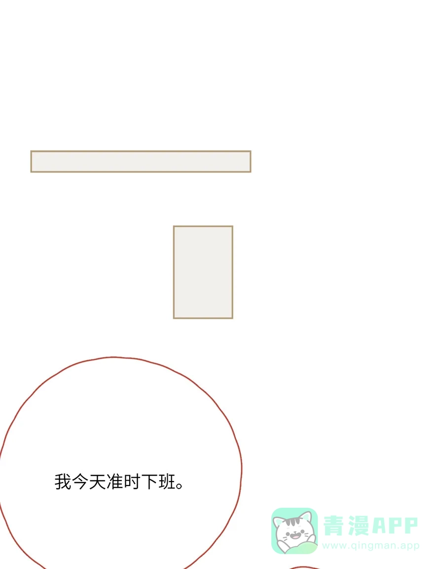 漂亮的朋友 第74话 第81页