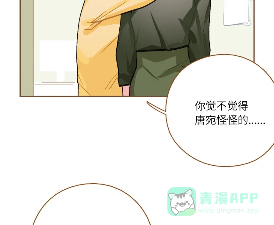 漂亮的朋友 第74话 第52页