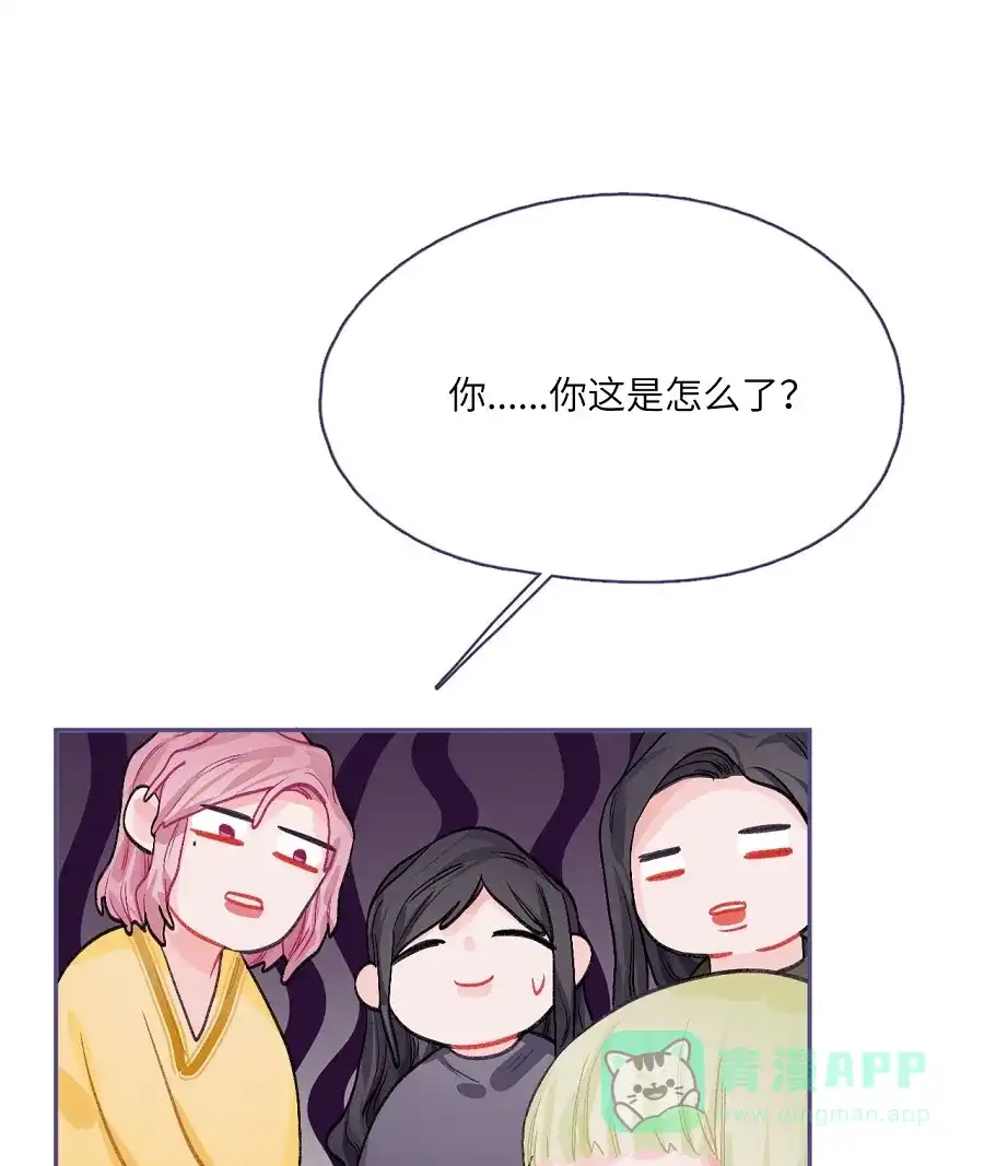漂亮的朋友 第74话 第1页