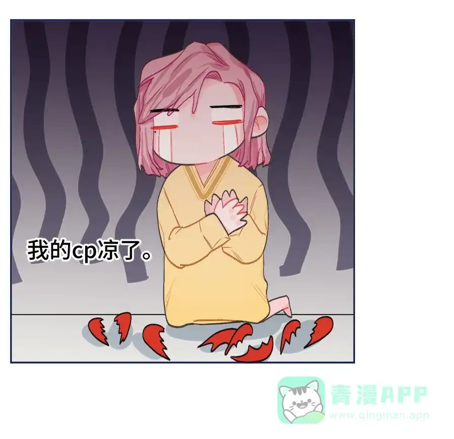 漂亮的朋友 第74话 第110页