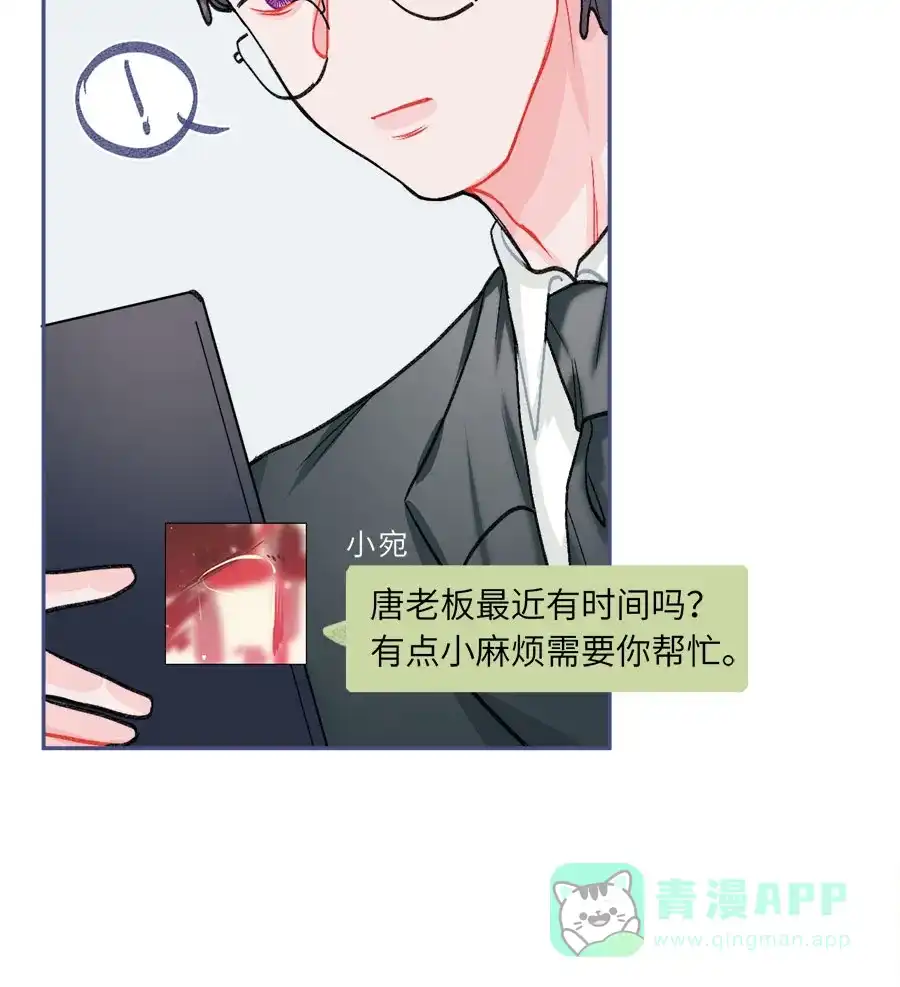 漂亮的朋友 第74话 第23页