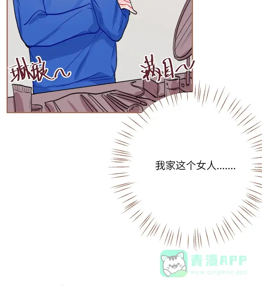 漂亮的朋友 第74话 第32页