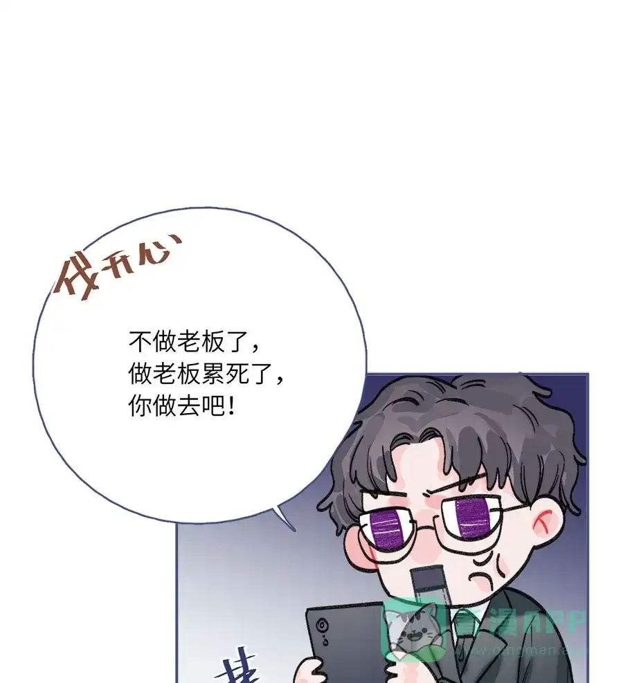 漂亮的朋友 第74话 第21页