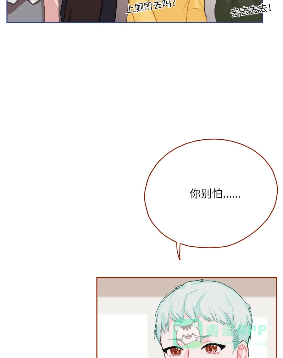 漂亮的朋友 第74话 第97页