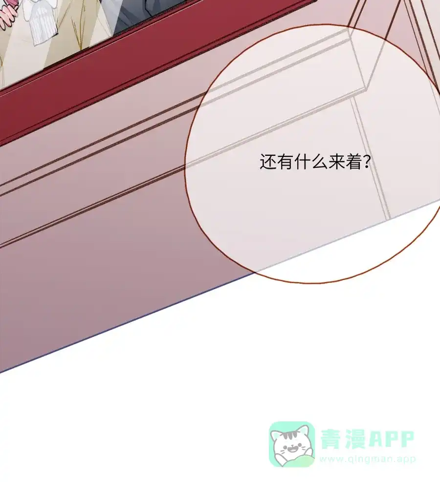 漂亮的朋友 第74话 第30页