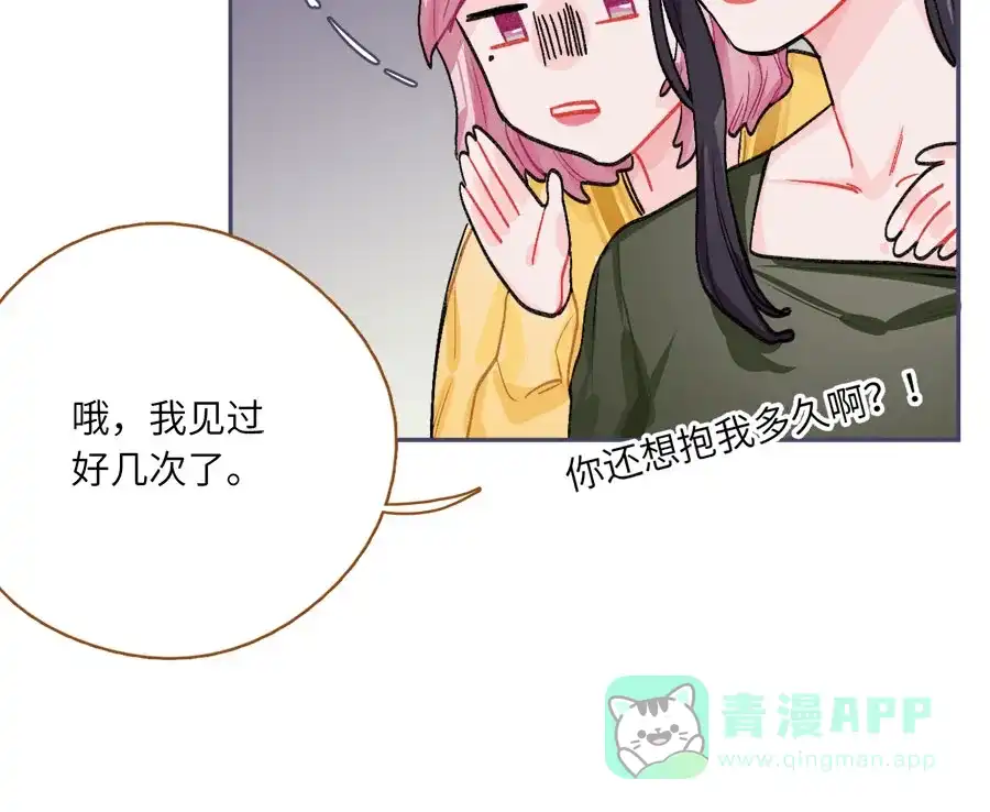 漂亮的朋友 第74话 第56页