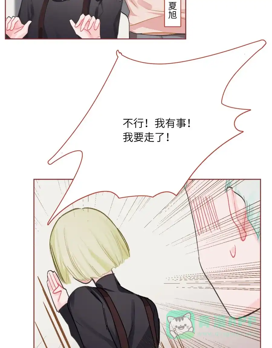 漂亮的朋友 第74话 第87页