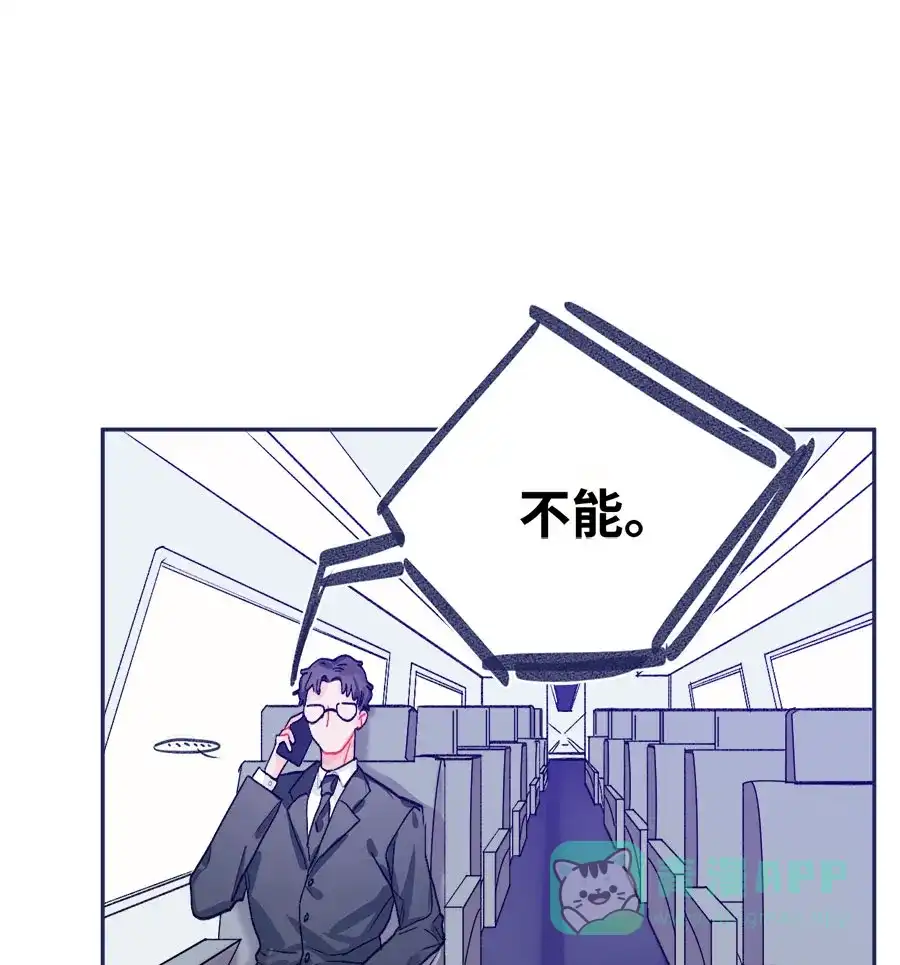 漂亮的朋友 第74话 第19页