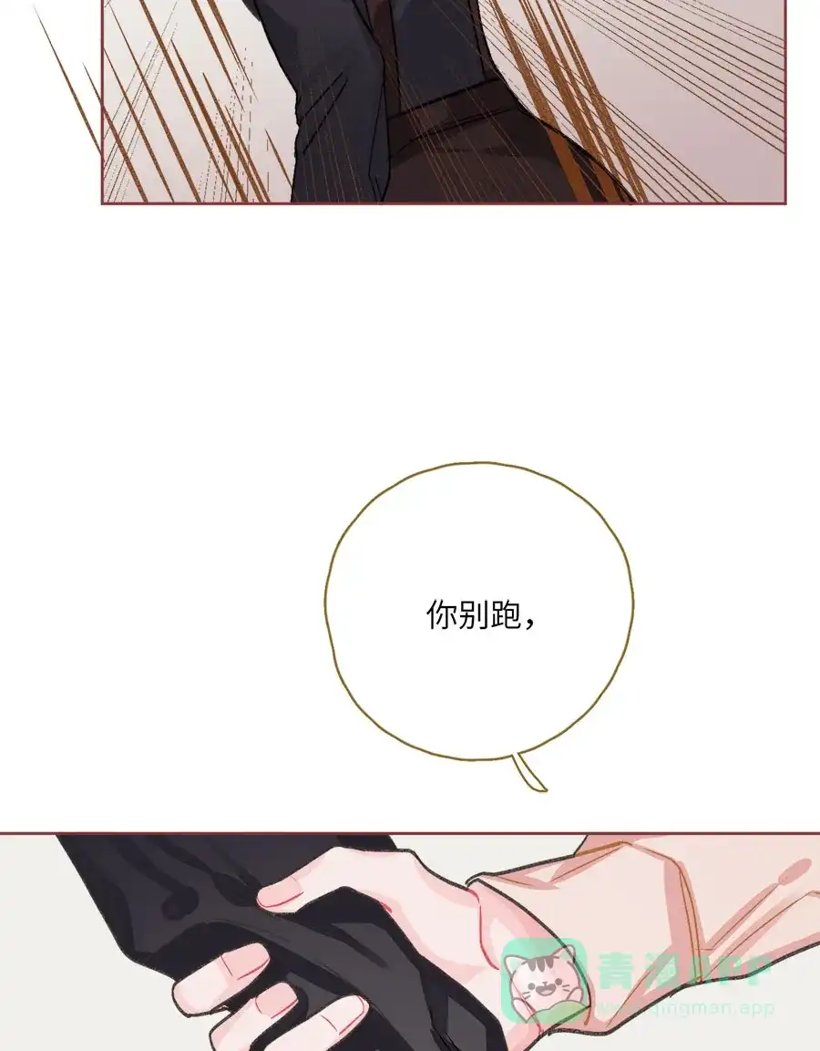 漂亮的朋友 第74话 第88页