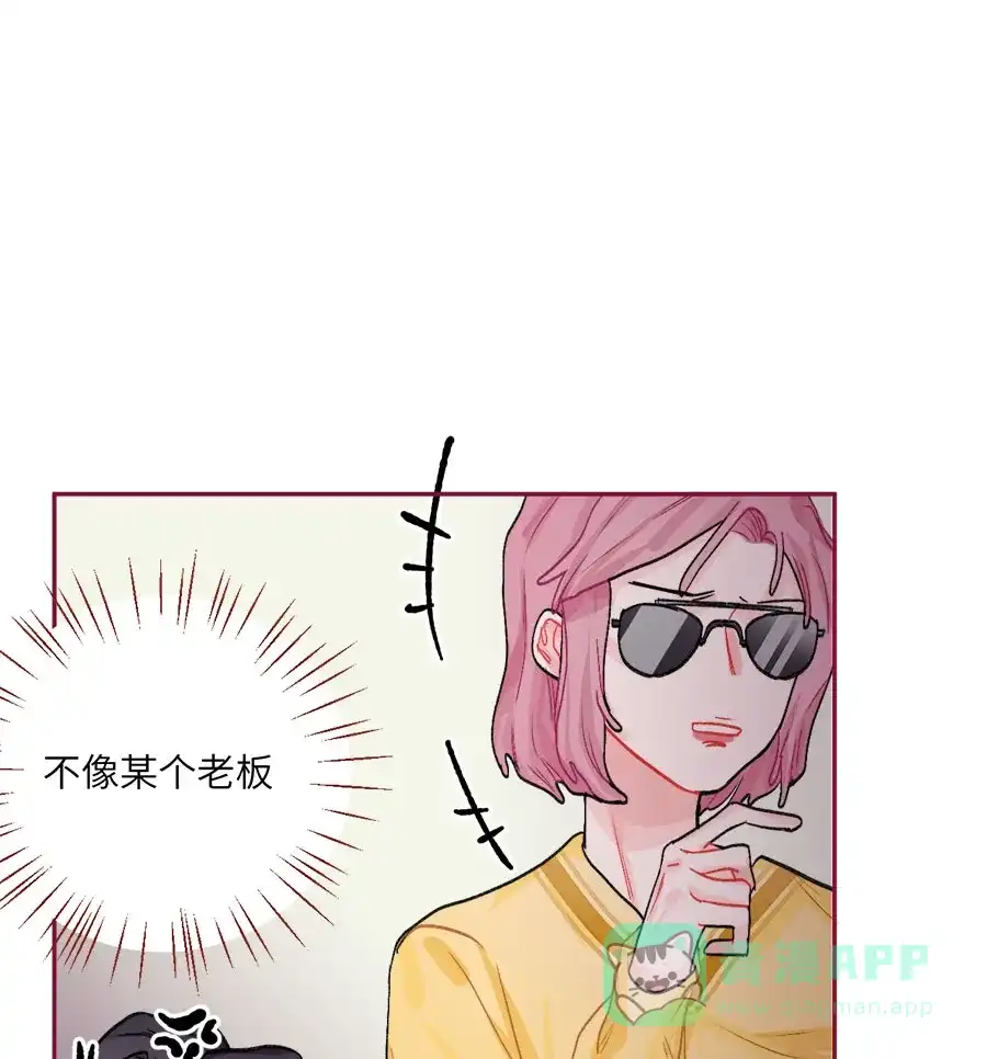 漂亮的朋友 第74话 第14页