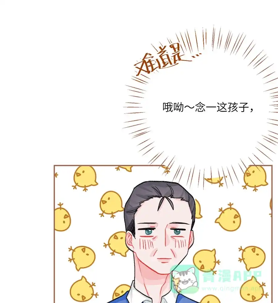 漂亮的朋友 第74话 第39页