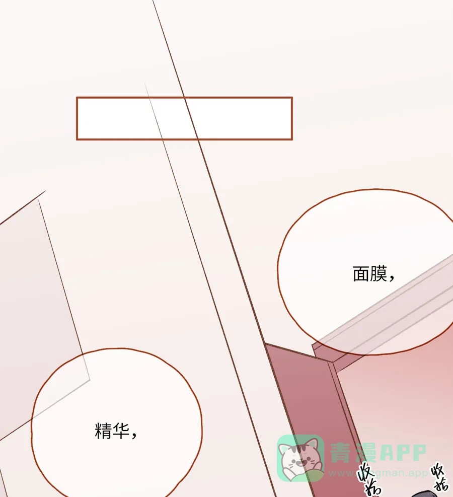 漂亮的朋友 第74话 第28页